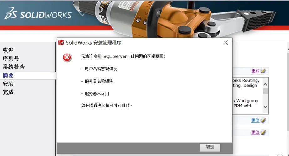 solidworks草图转实体